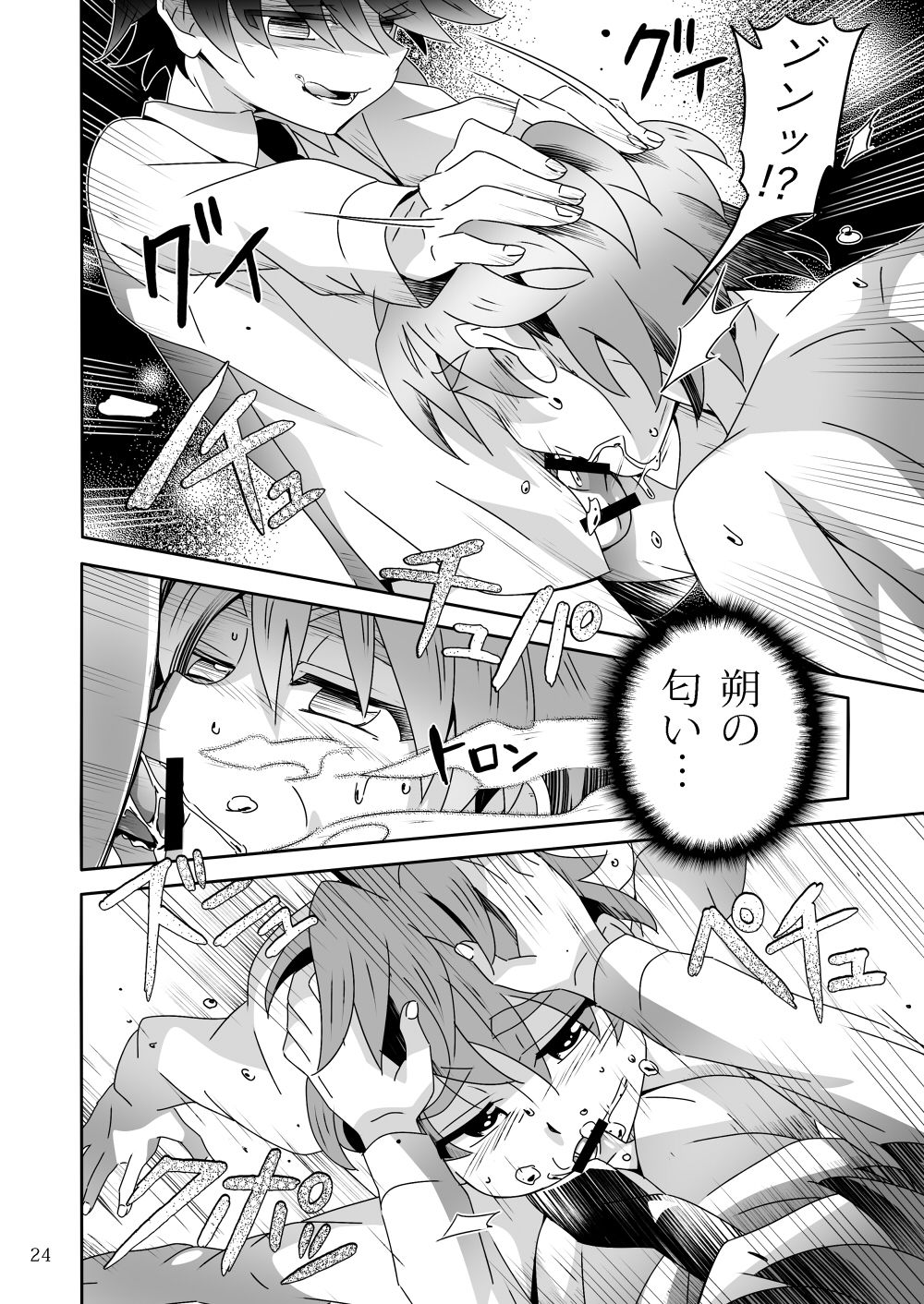 [gymno (Kiriya)] Minarai Majutsushi to Hero no Ninmu! [Digital] page 23 full