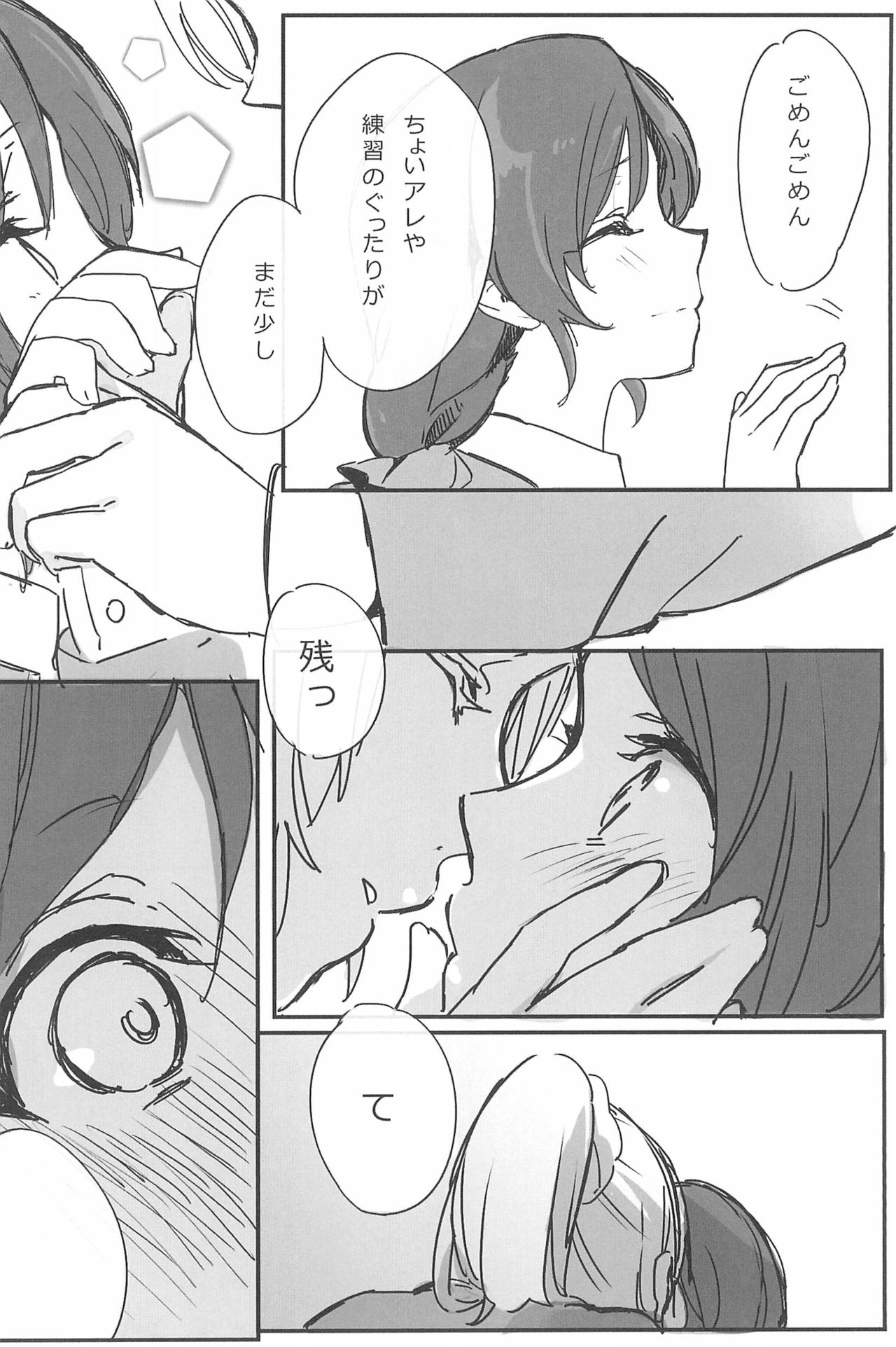 (GirlsLoveFestival10) [ALUSTRO (Gyarin)] synergy (Love Live!) page 12 full