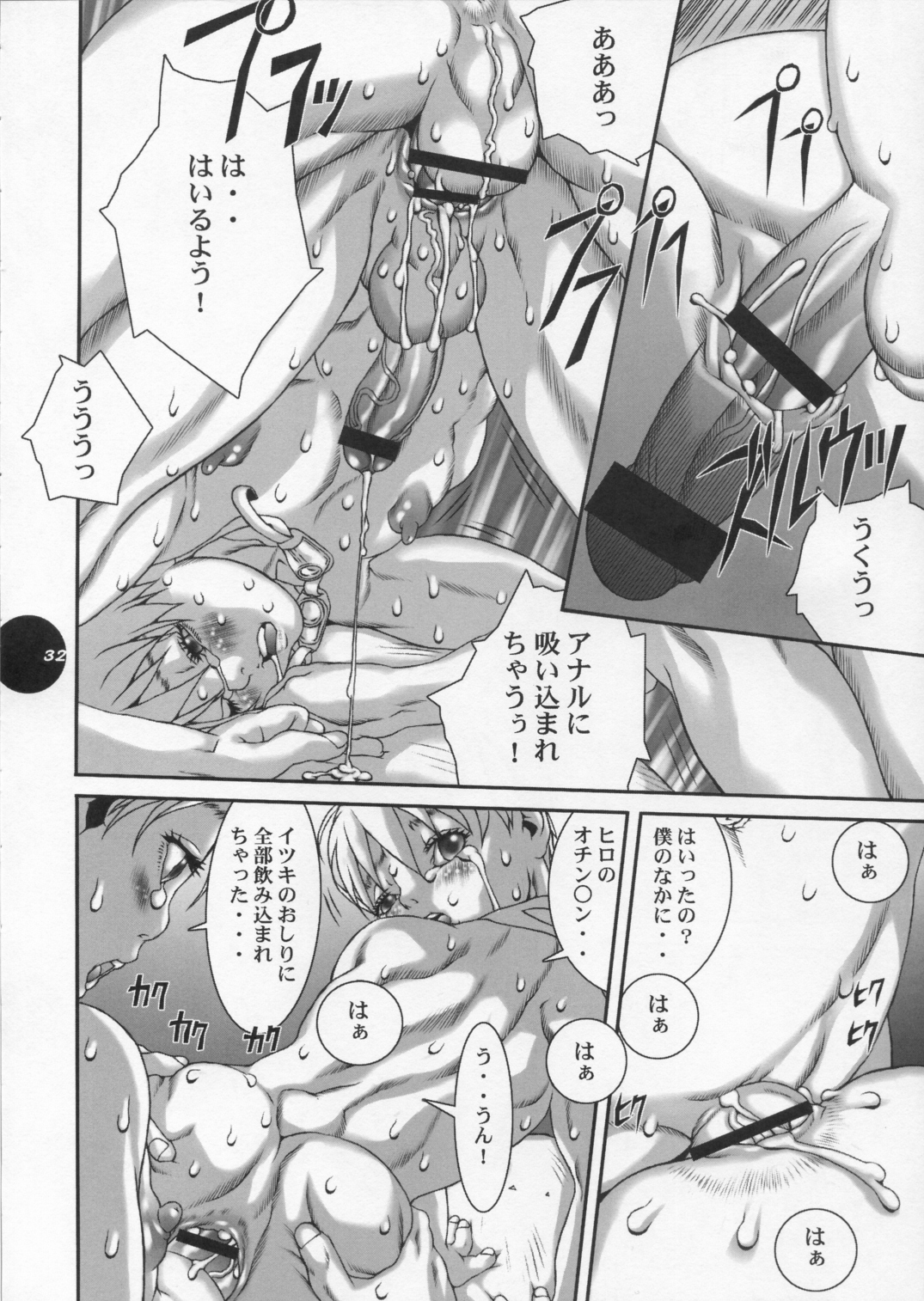 (C68) [Sol・i・taire-Publishing (MASAAKI)] HEART&BODY.11 Michi ni Mayotte Mimasen ka? page 31 full