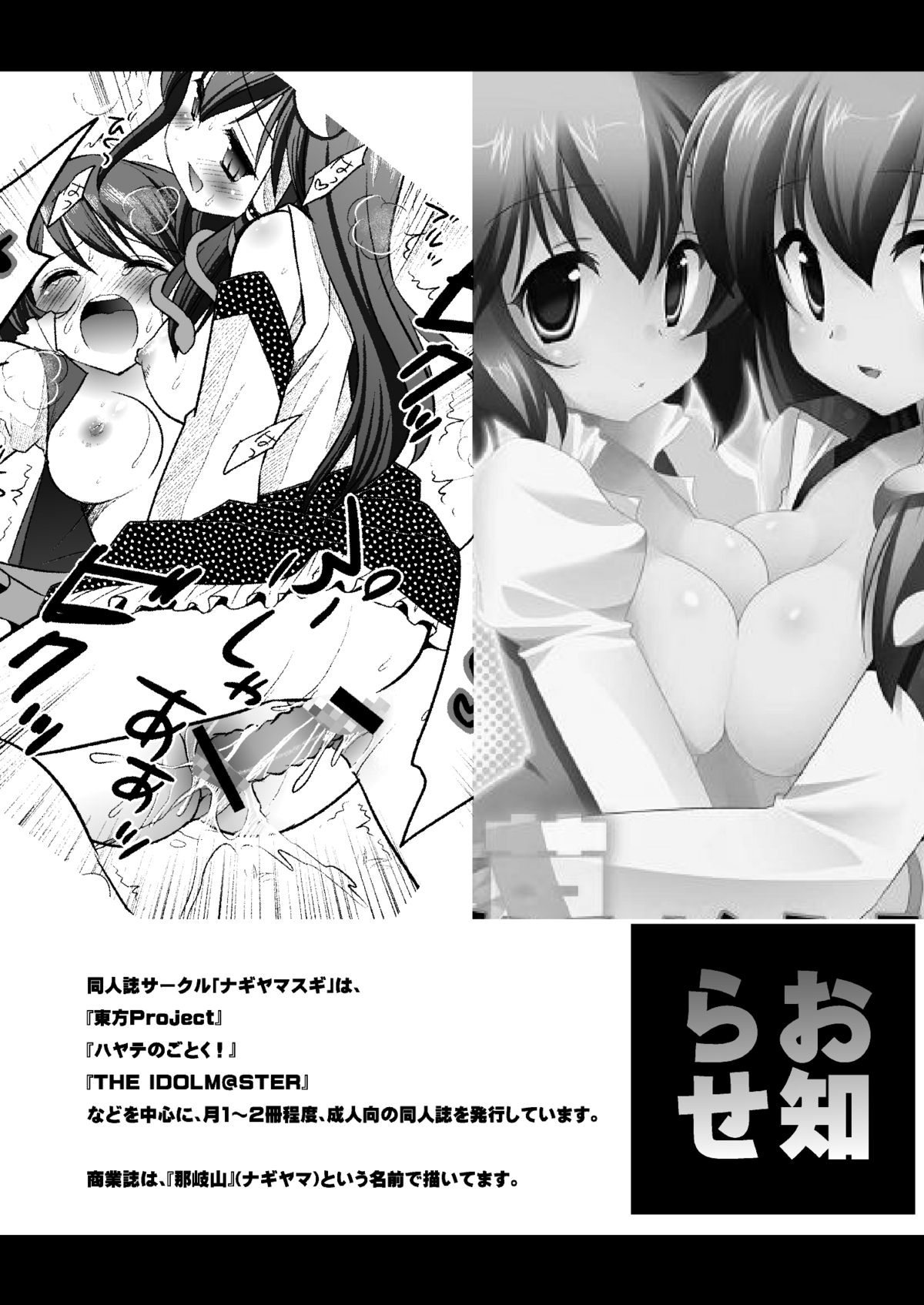 (CSP5) [Nagiyamasugi (Nagiyama)] Hinagiku Rinkan Ryoujoku (Hayate no Gotoku!) page 23 full