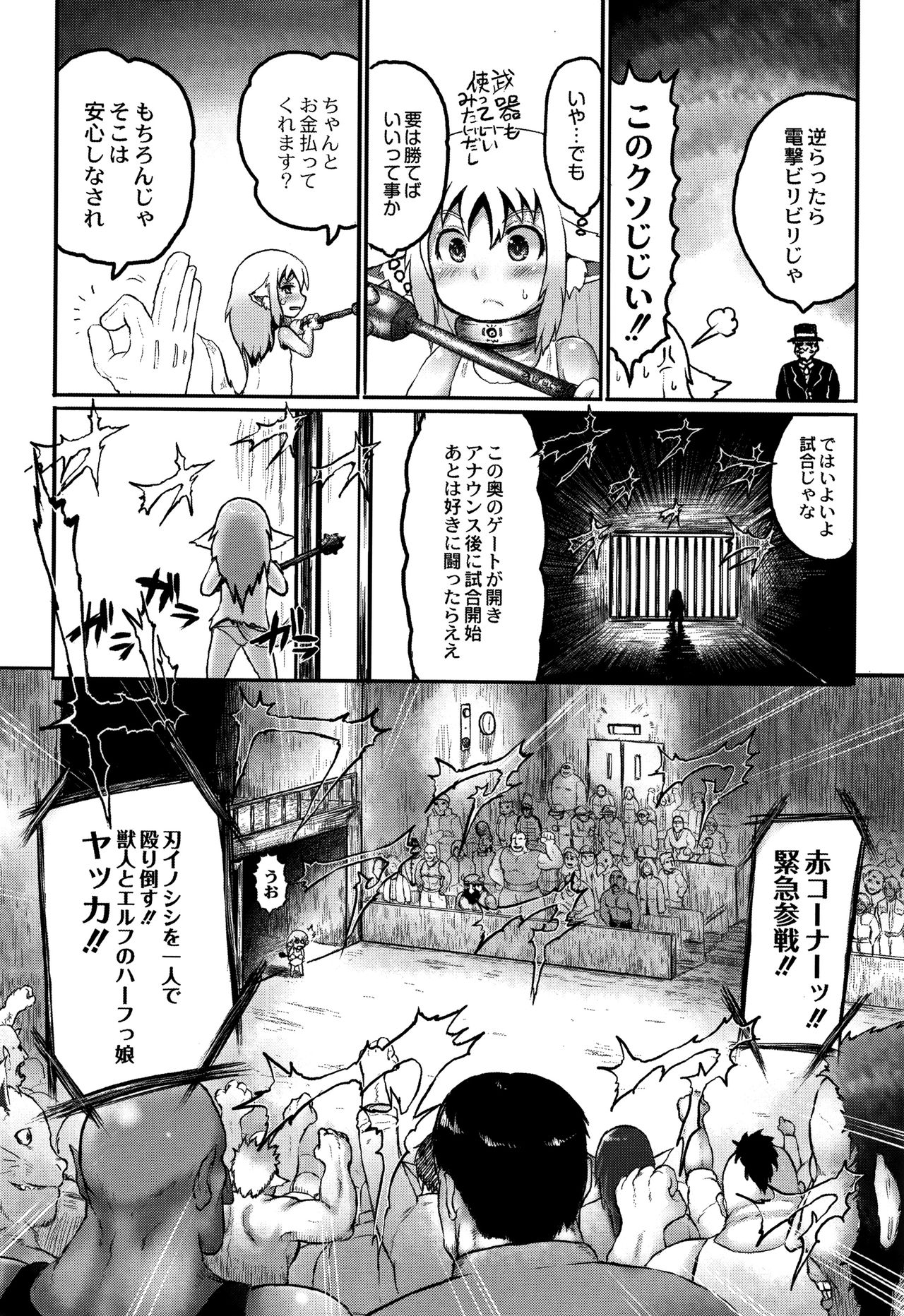 [Taikou] Mimi Loli Oka Shiamu page 15 full