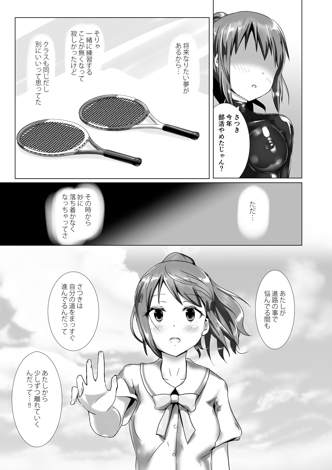 [Cheeseyeast (Naka)] Yumewatari no Mistress Client Side [Digital] page 12 full