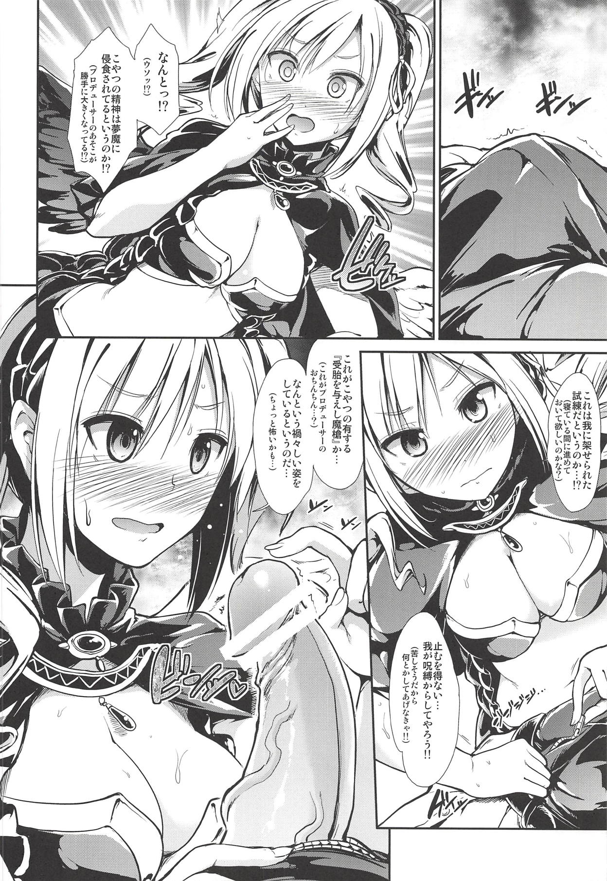 (C83) [Takemasaya (Takemasa Takeshi)] MOBAM@S FRONTIER 14 (THE IDOLM@STER CINDERELLA GIRLS) page 3 full