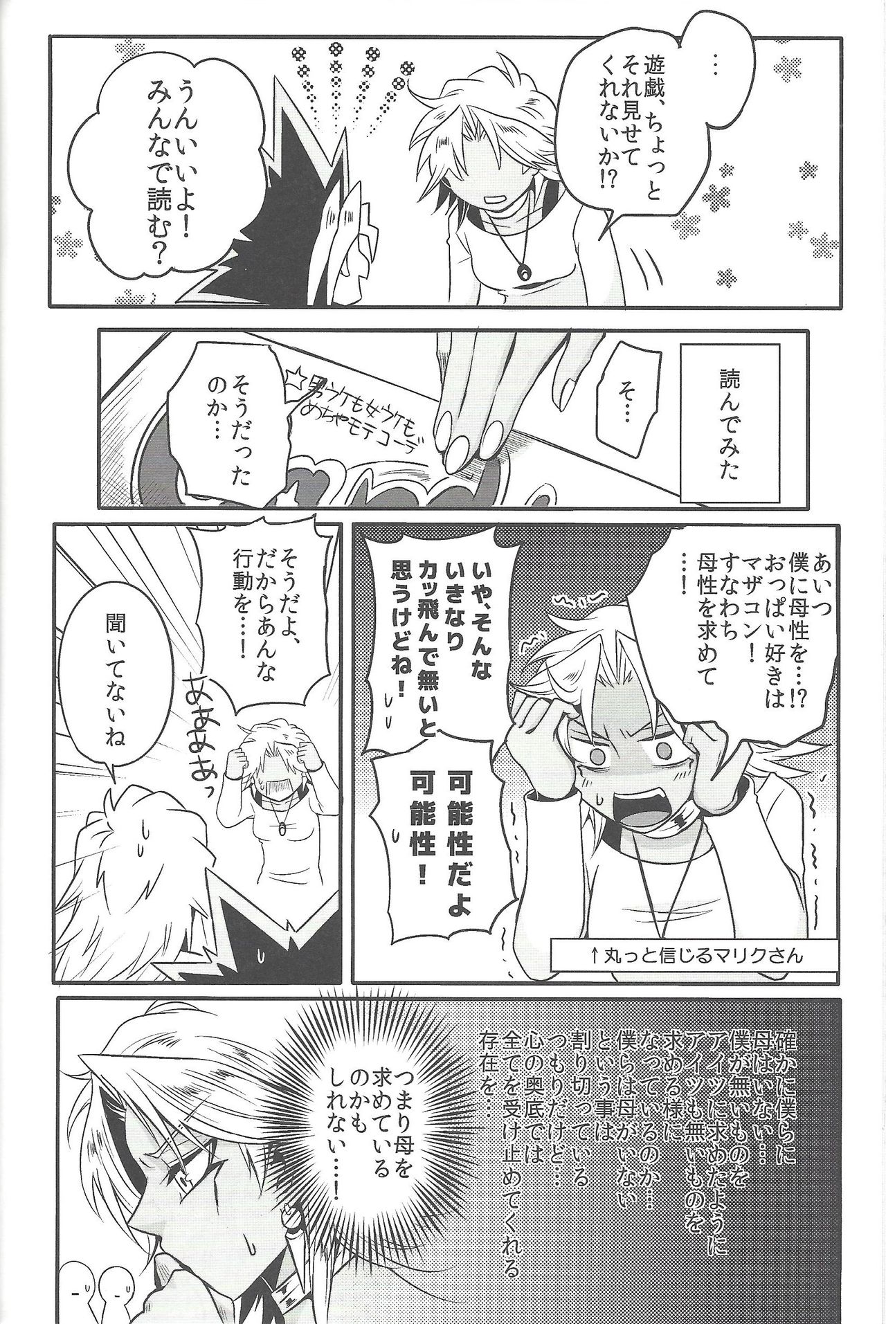 (Sennan Battle Phase 17) [Uyamuya (Handa 96)] Uyamuya-zume Hon 2 (Yu-Gi-Oh!) page 43 full