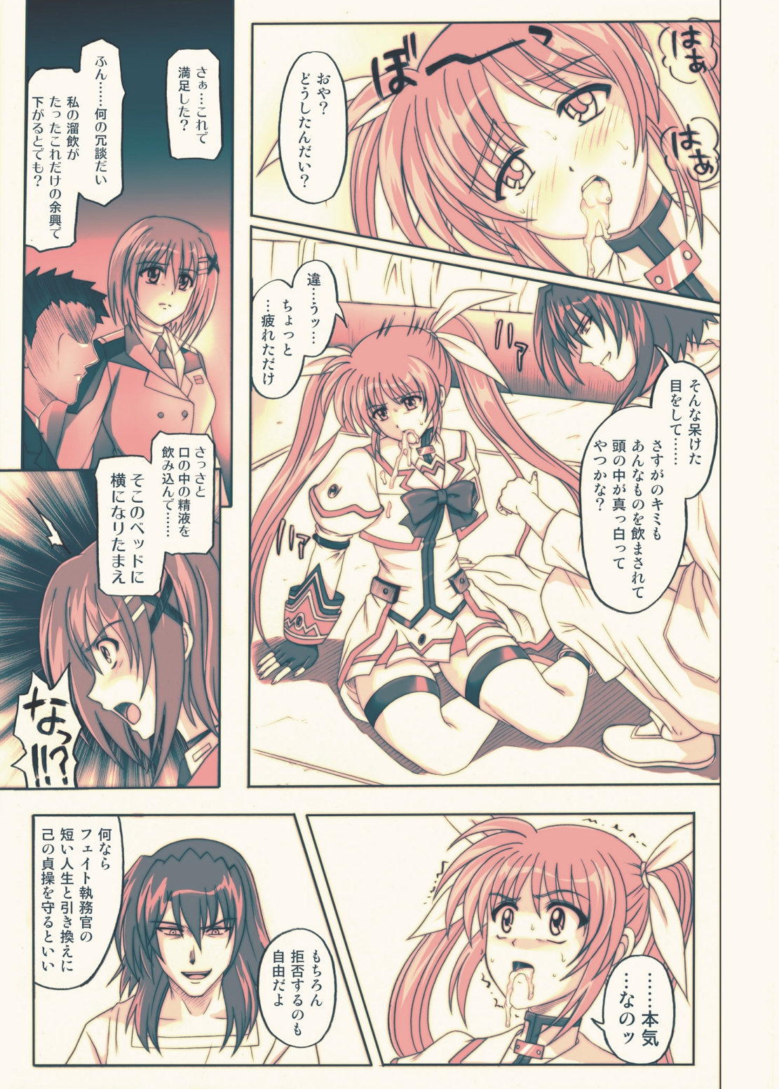 [Cyclone (Reizei, Izumi)] 850 - Color Classic Situation Note Extention (Mahou Shoujo Lyrical Nanoha) [Digital] page 32 full