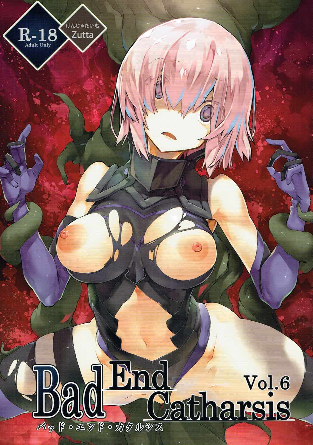 (COMIC1☆11) [Kenja Time (Zutta)] Bad End Catharsis Vol.6 (Fate/Grand Order) page 1 full