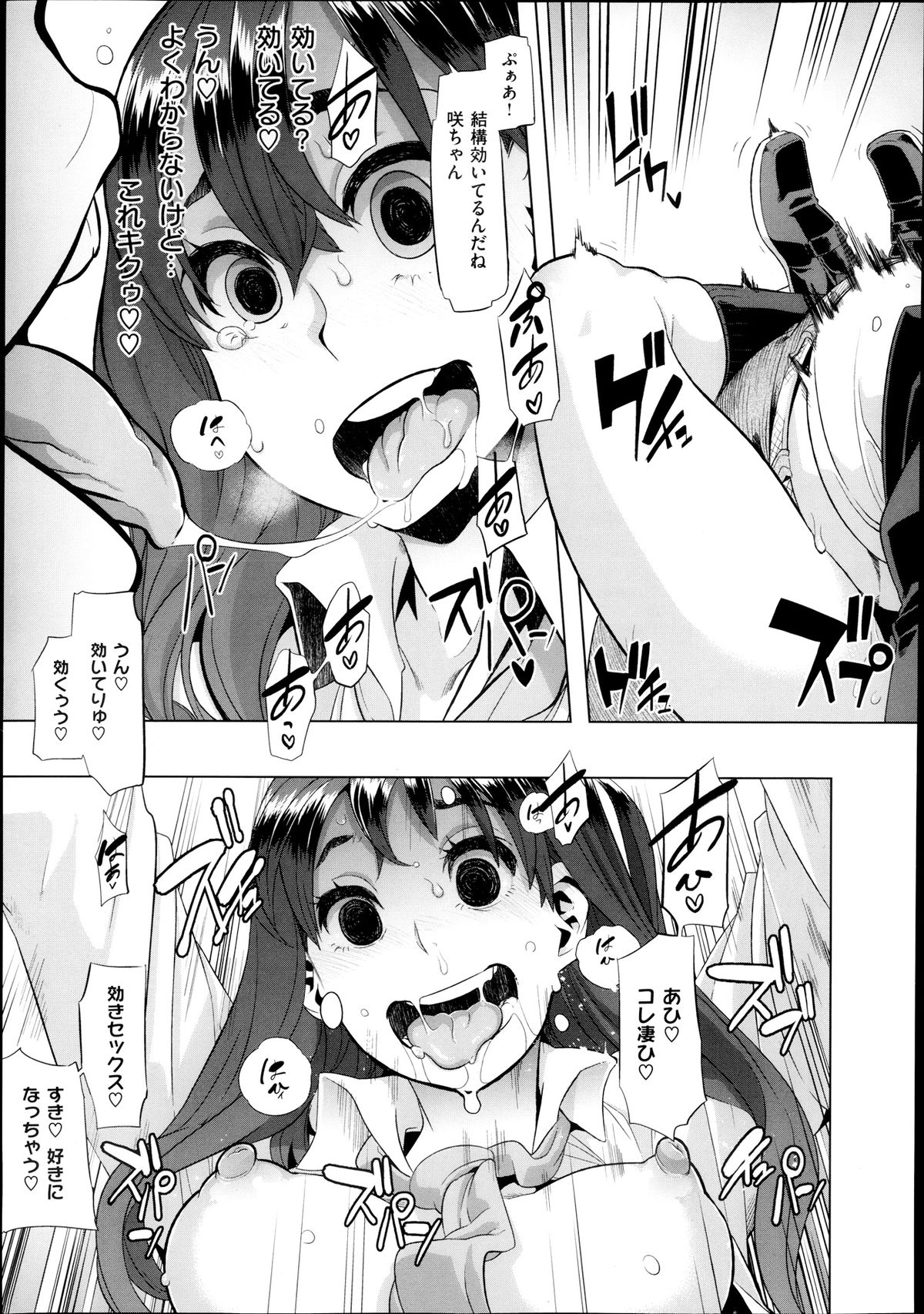 [ShindoL] Henshin -metamorphosis- Ch. 1-3 page 21 full