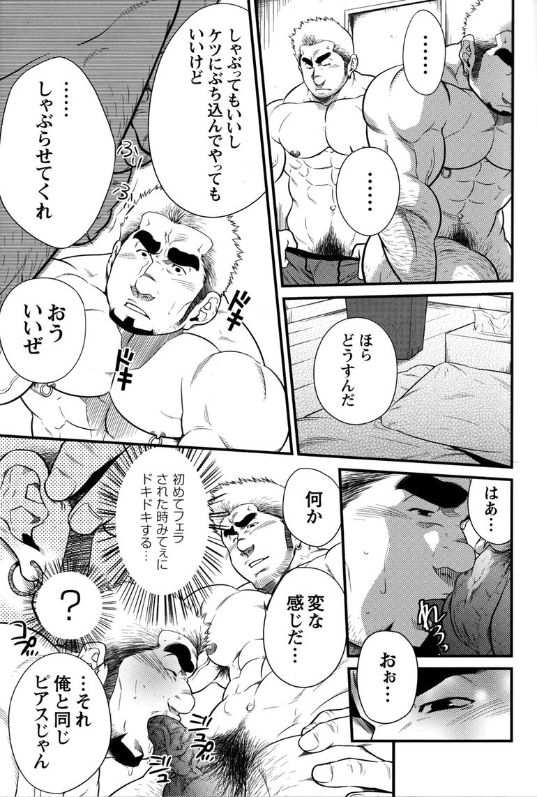 Comic G-men Gaho No.11 Manatsu no Kiseki page 10 full