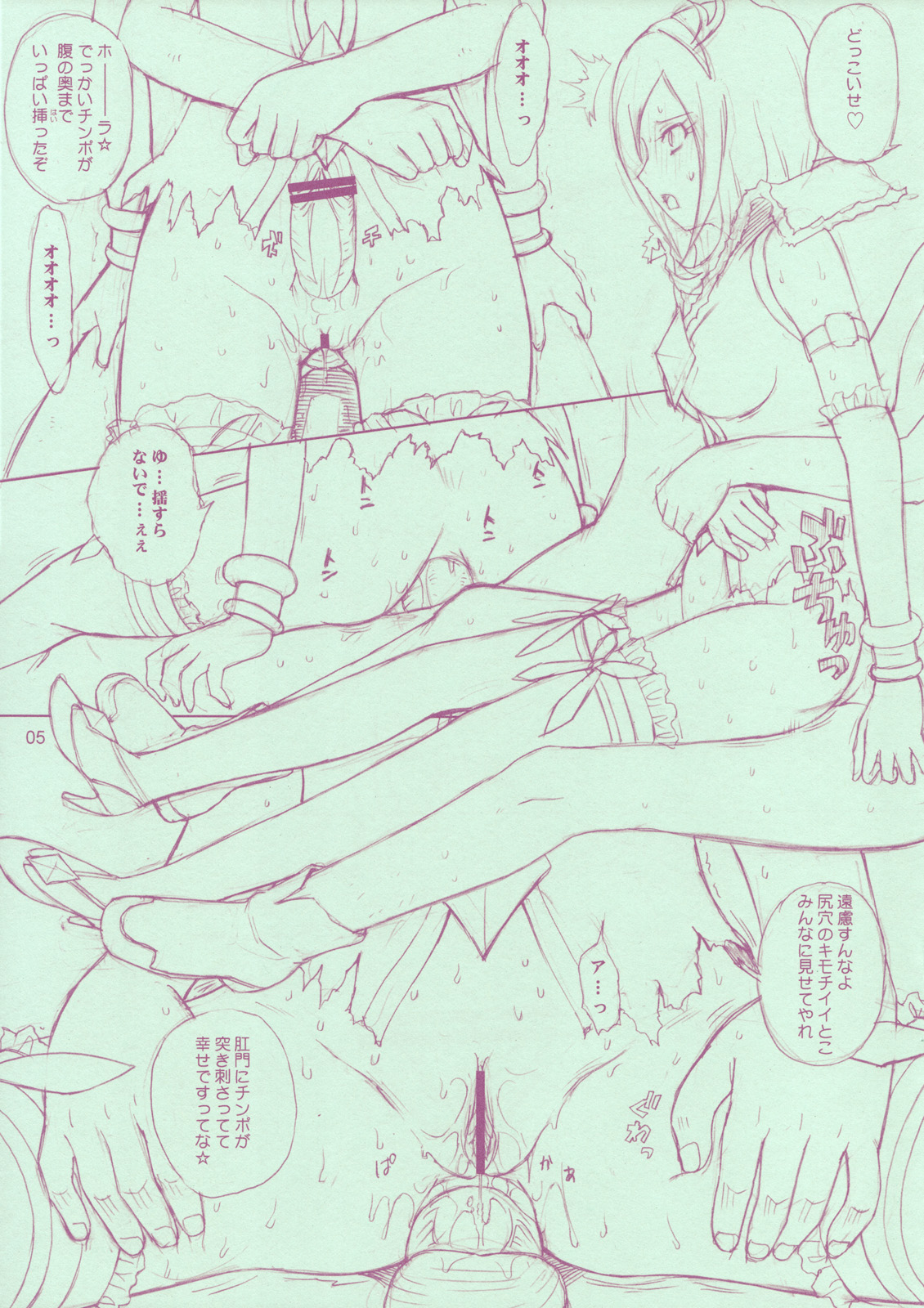 (C76) [MOON RULER (Tsukino Jyogi)] Nama-Shibori PEACHFIZZ＋ (Fresh Precure!) page 5 full