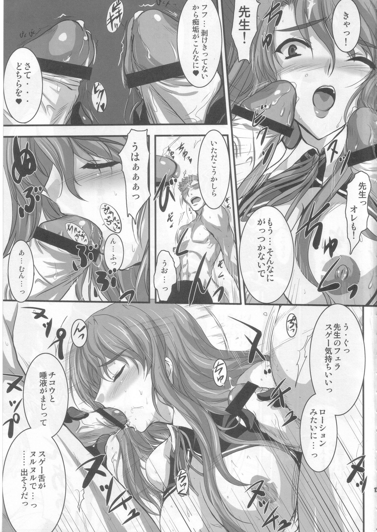 (C77) [Zankirow (Onikun)] KEEN NIGHTMARE (Dream C Club, Love Plus) page 12 full