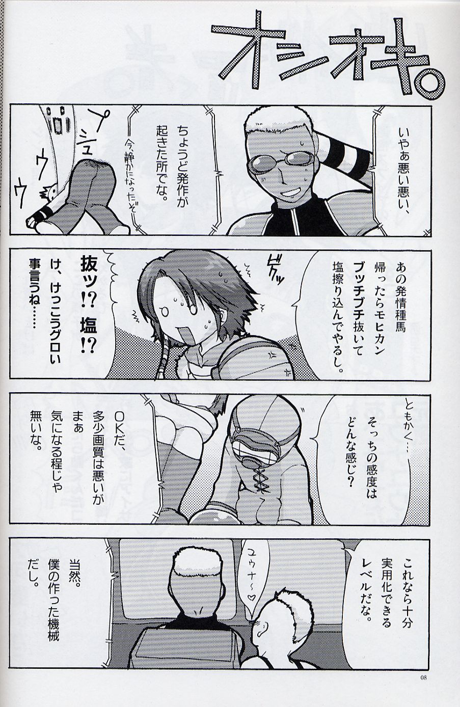 [AKABEi SOFT (Alpha)] Yuna Emotion! (Final Fantasy X-2) page 7 full