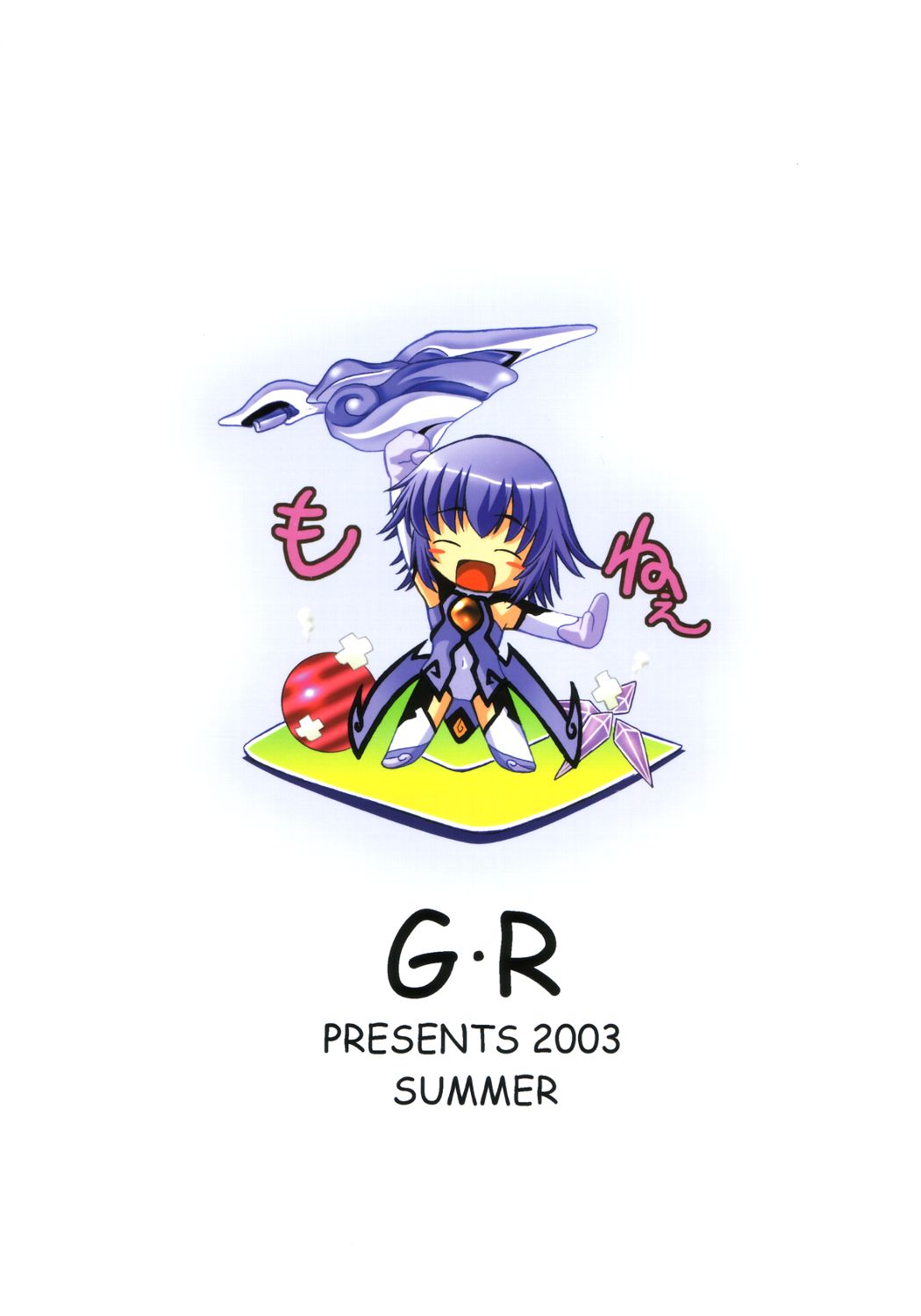 [G-R (Akiyama Kenta)] Dream Catcher (Yumeria) page 26 full