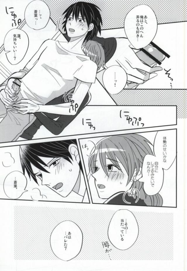 (SUPER22) [mocco (Tsubu)] Aoba ga Oshieteageru! (DRAMAtical Murder) page 16 full