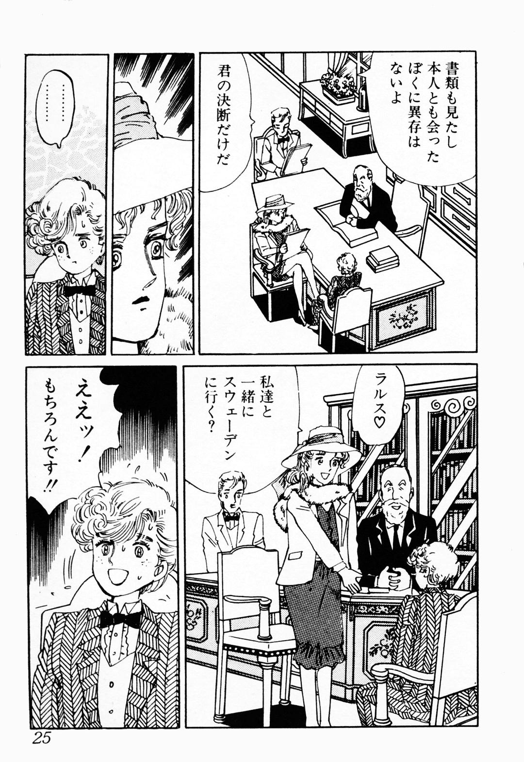 [Deizu Nin] Gibo page 26 full