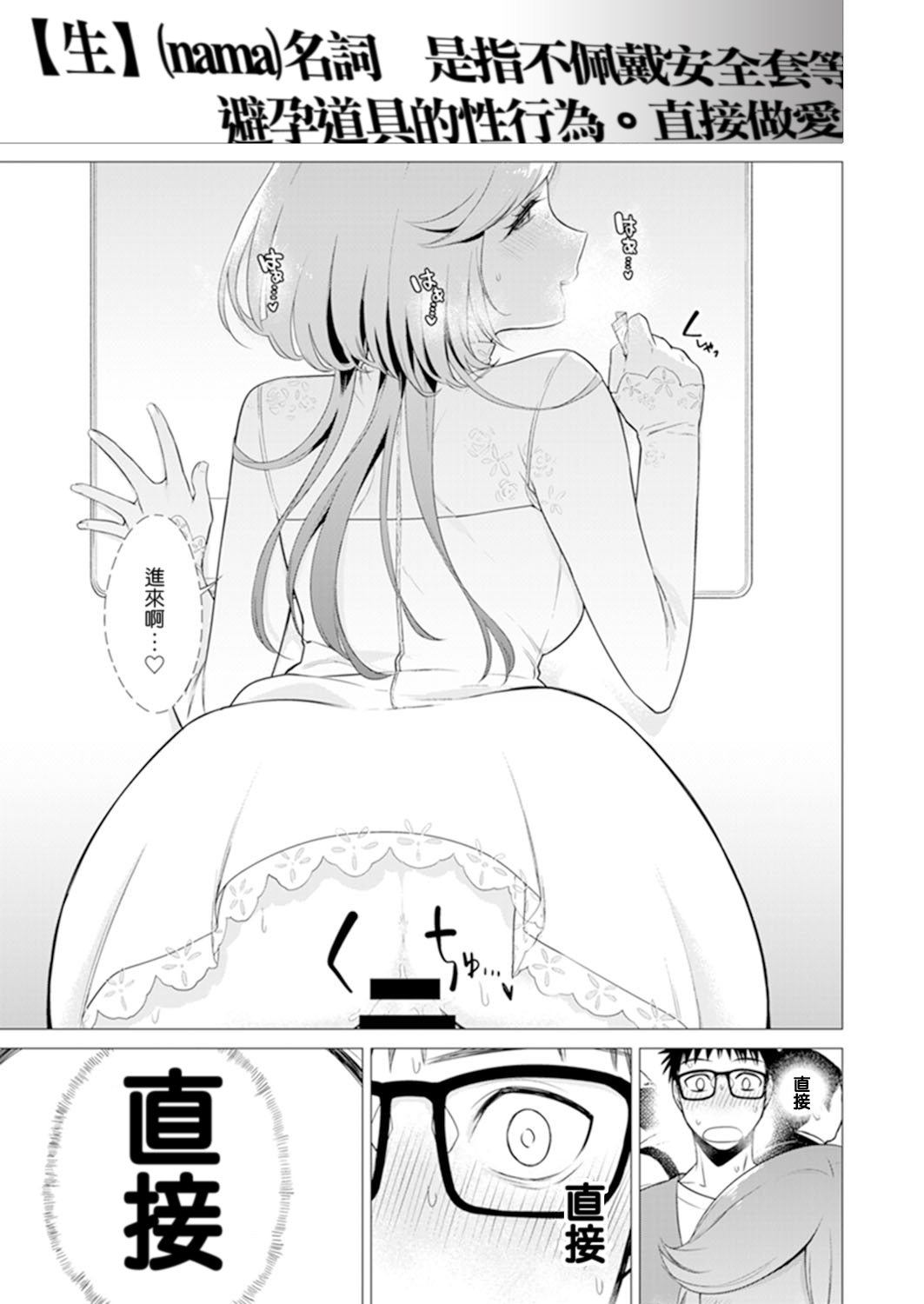 [Tsugumi Suzuma] Ato 1mm de Haicchau ne? Zakone Shitetara Tonari no Joshi ni Ijirarete... [Tokubetsuban] 2[Chinese] [哔咔哔咔汉化组] page 51 full