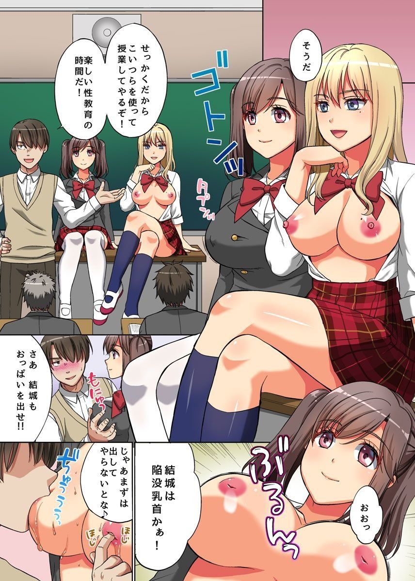 [Oonuki Makuri] Jikan Teishi! Remote Control de Ano Musume no Jikan o Yamete Mita page 6 full