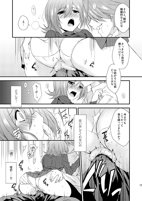 (Stand Up! 5) [Ton Toro (Buhi)] Sendou Storage (Cardfight!! Vanguard) [Sample] page 3 full