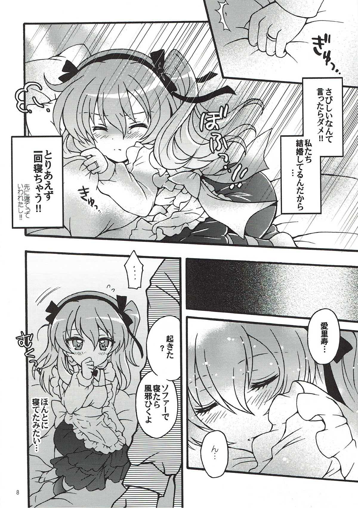 (C93) [Kuromori-ya (Kuromori Yako)] Shinkon Arisu-chan 2 (Girls und Panzer) page 6 full