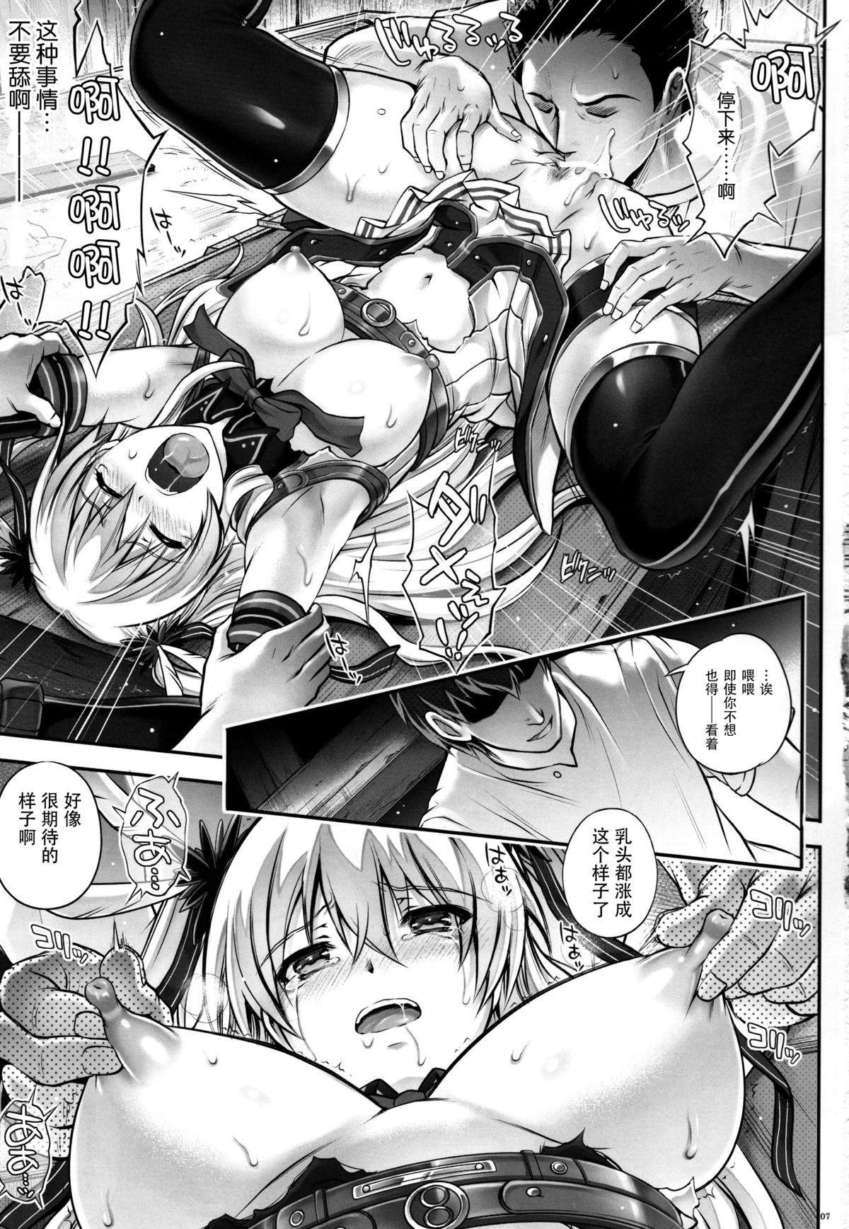 (C89) [Cyclone (Izumi, Reizei)] T-26 SeeeN!! (The Legend of Heroes: Sen no Kiseki) [Chinese] [魔法猪汉化] page 8 full