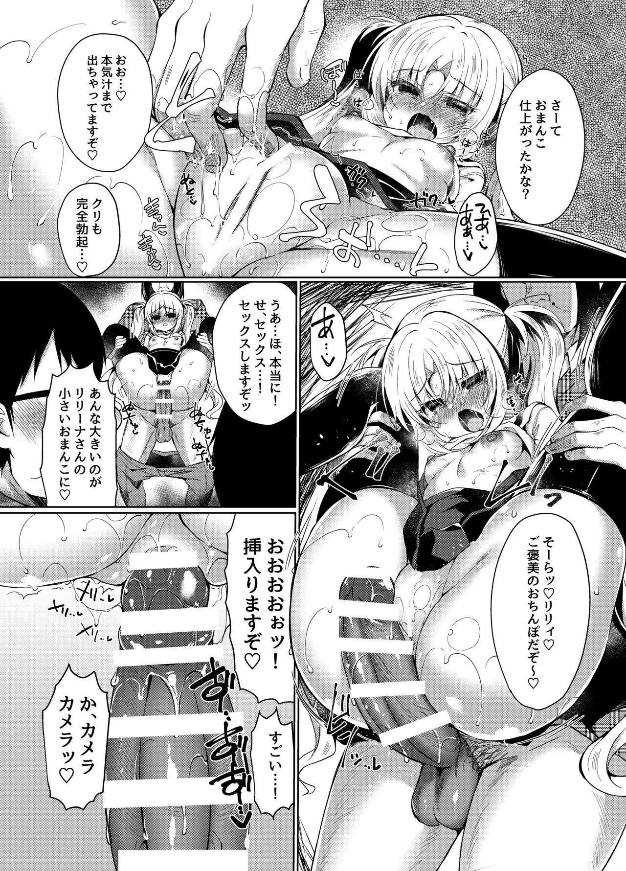 [LonelyChurch (Suzunone Rena)] Namaiki Mesugaki ni Motto Saimin Seisai [Digital] page 14 full