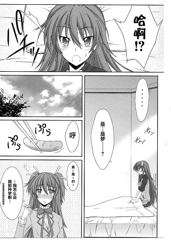 (C80) [BLUE GARNET (Seizawa Katsumi)] Mugen Houyou (Suite Precure) [Chinese] [不咕鸟汉化组] page 15 full