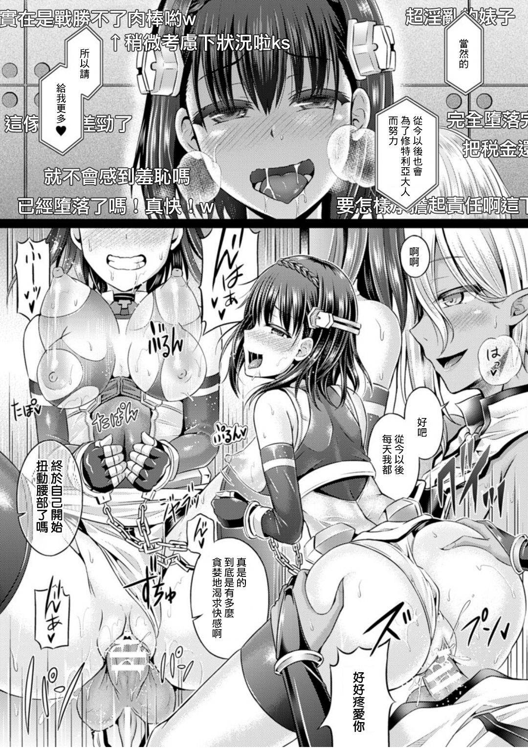 [Taniguchi-san] Sono Shiroki Utsuwa ni Odei o Sosogu (Comic Unreal 2017-02 Vol. 65) [Chinese] [兔司姬漢化組] [Digital] page 18 full