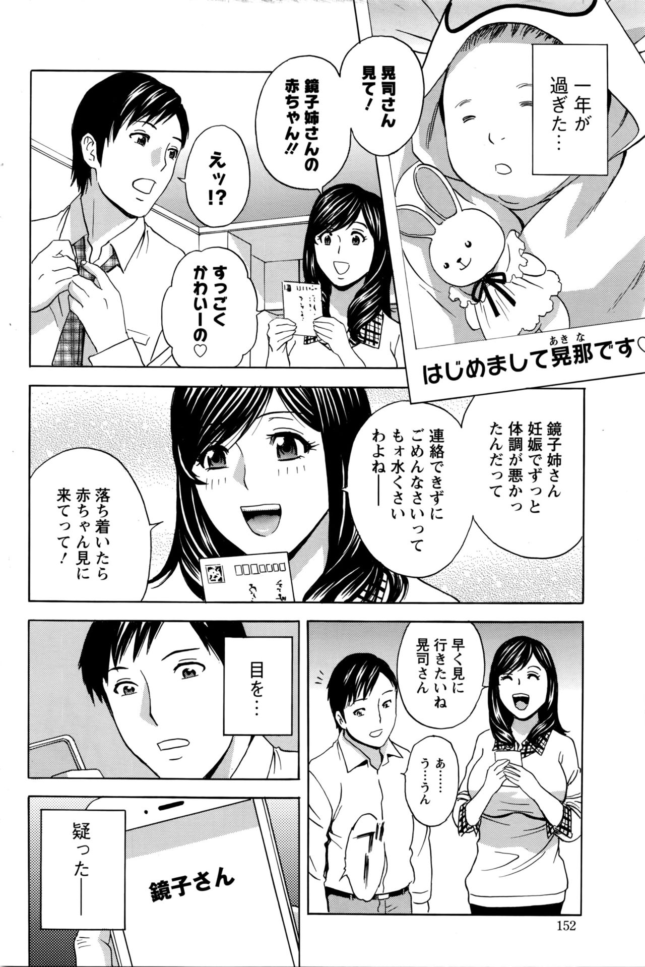 [Hidemaru] Midara Shimai Asobi page 176 full