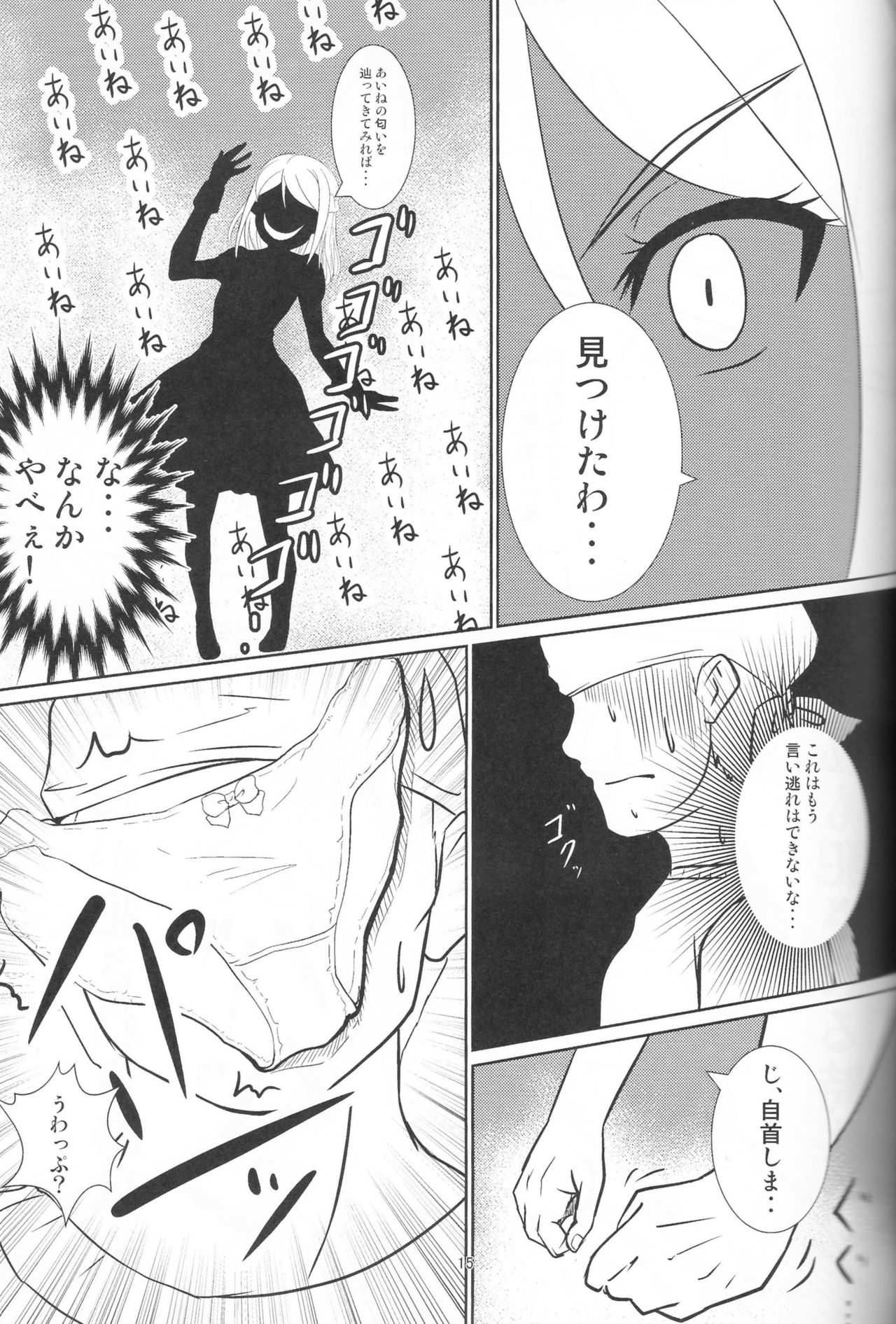(Geinoujin wa Card ga Inochi! 18) [YAPIS COMPANY (yappy)] Pure na dake ja, Irarenai! (Aikatsu Friends!) page 14 full