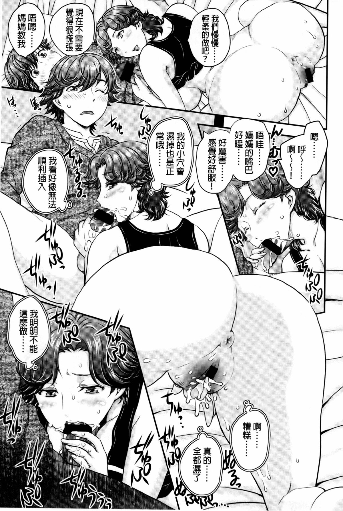 [Hiryuu Ran] Mitsu no Tsuki | 蜜之月 [Chinese] page 8 full