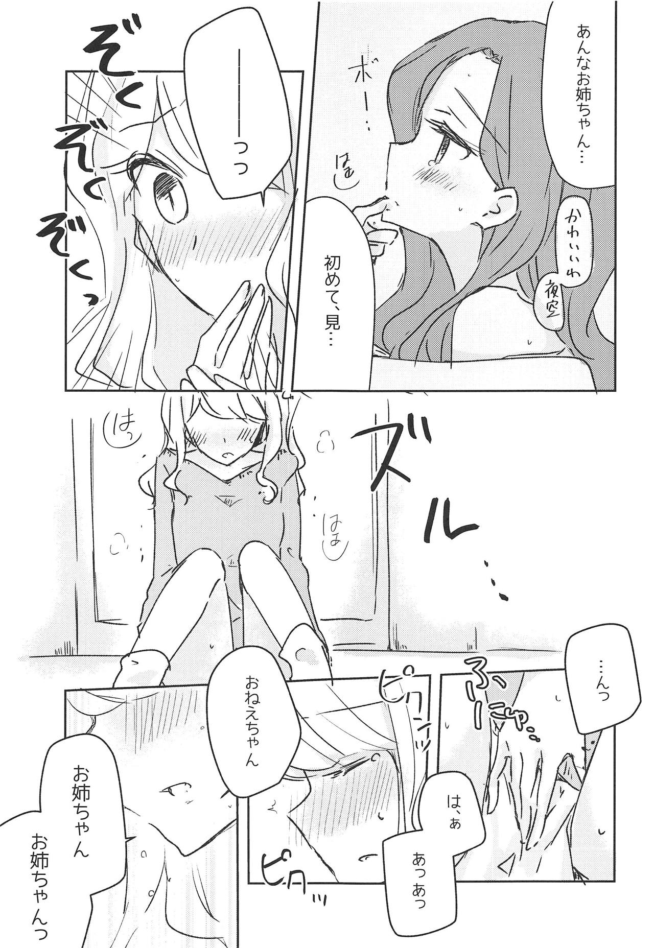 (Geinoujin wa Card ga Inochi! 16) [DOYONDO. (Taiyaki)] Koukotsu (Aikatsu Stars!) page 17 full