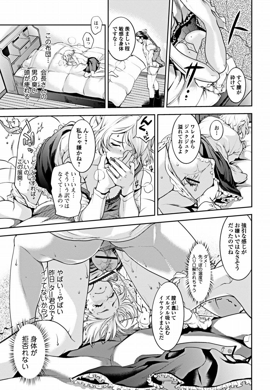 Bishoujo Kakumei KIWAME 2012-02 Vol.18 [Digital] page 30 full