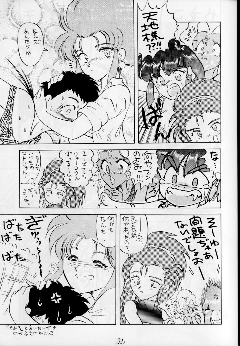 A PEX (Brave Express Might Gaine, Tenchi Muyo) page 25 full