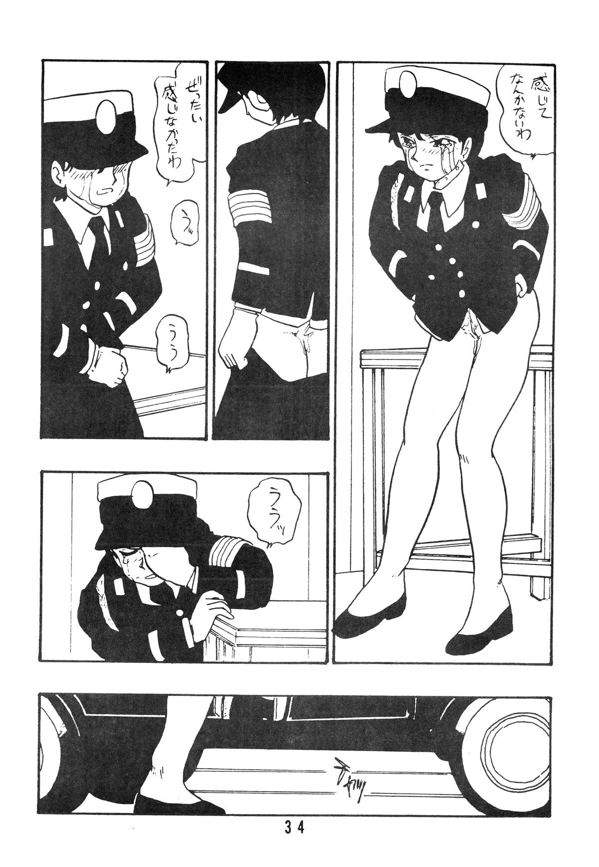 [UNION OF THE SNAKE (Shinda Mane)] Rei REIKO Ko page 34 full