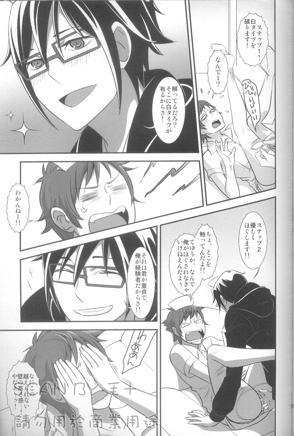 (C83) [Stockmania (Minazou)] Kimi no koto nara ore ni omakase (K) page 10 full