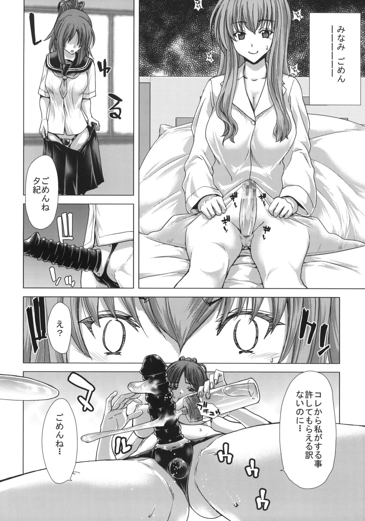 (C80) [Polinky Hiroba (Hori Hiroaki)] D.ASS (Moshidora) page 7 full