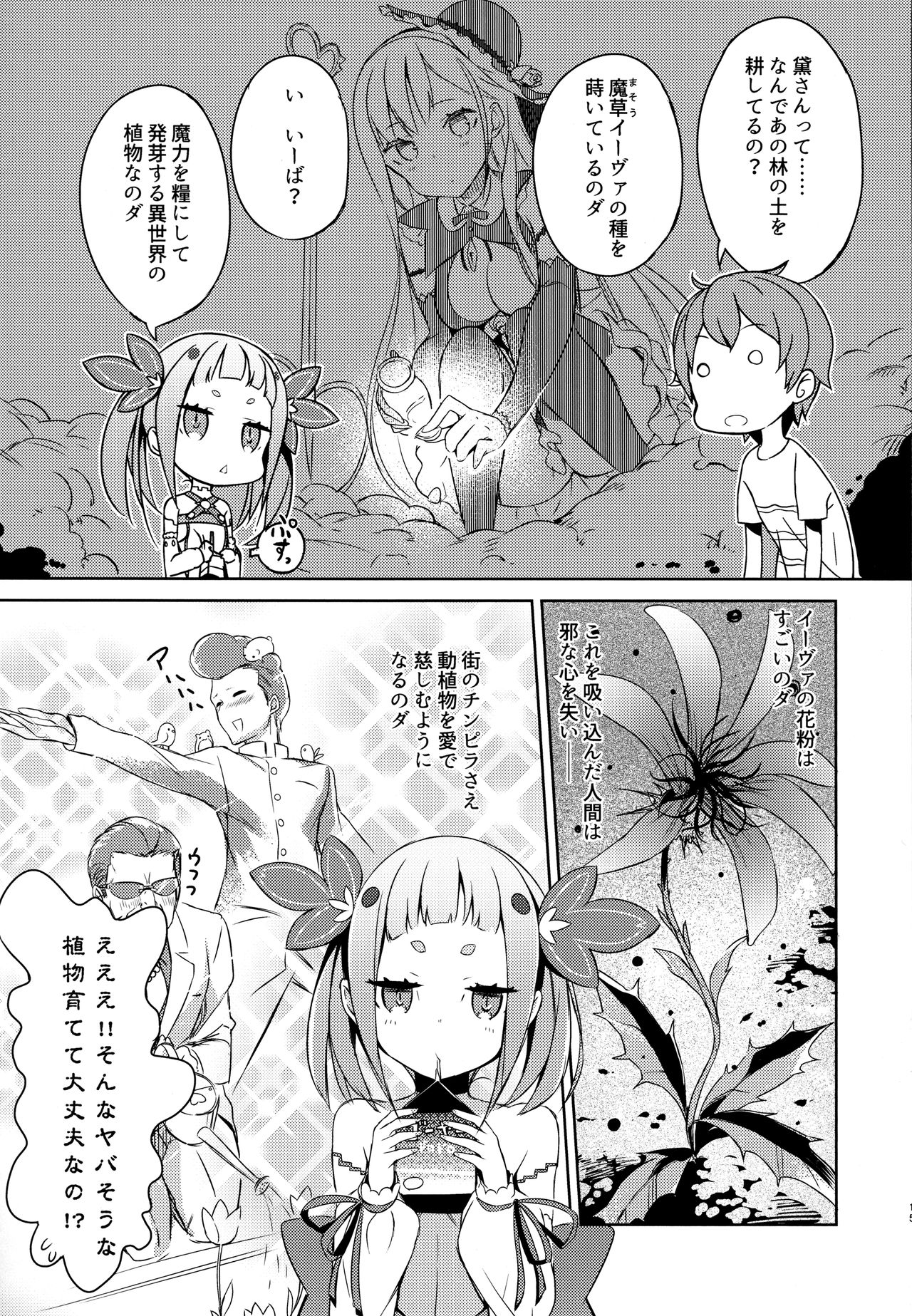 (C92) [High Tech Pen Case (Tam-U)] Mahou Shoujo wa Nigasanai page 13 full