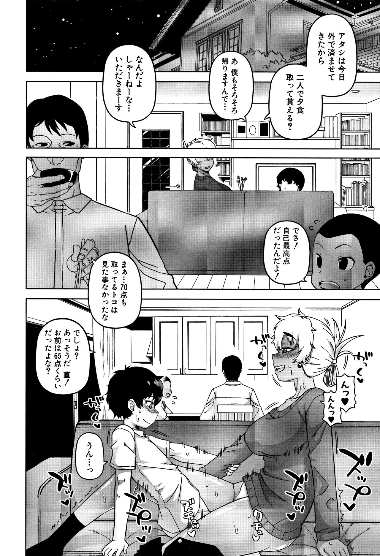 [Takatsu] Hitozuma A-san to Musuko no Yuujin N-kun - Married wife A and son's friend N-kun page 28 full