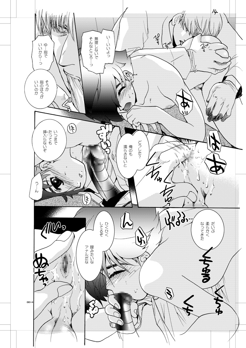 [Seinendoumei (U-K)] Seinen Doumei MODE. Nikuyoku (Cyborg 009) [Digital] page 13 full