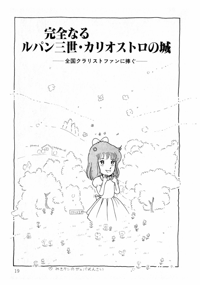 [Makimura Miki] Yuri-chan no Gyakushuu page 19 full