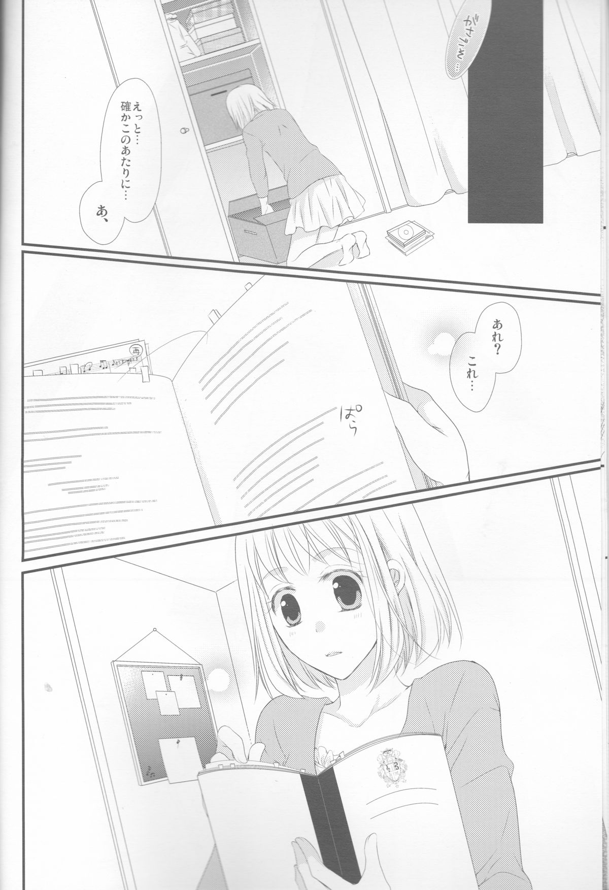 (SPARK6) [Orange Crown (Asuka Nashina)] Koisuru Gosenfu (Uta no Prince-sama) page 10 full