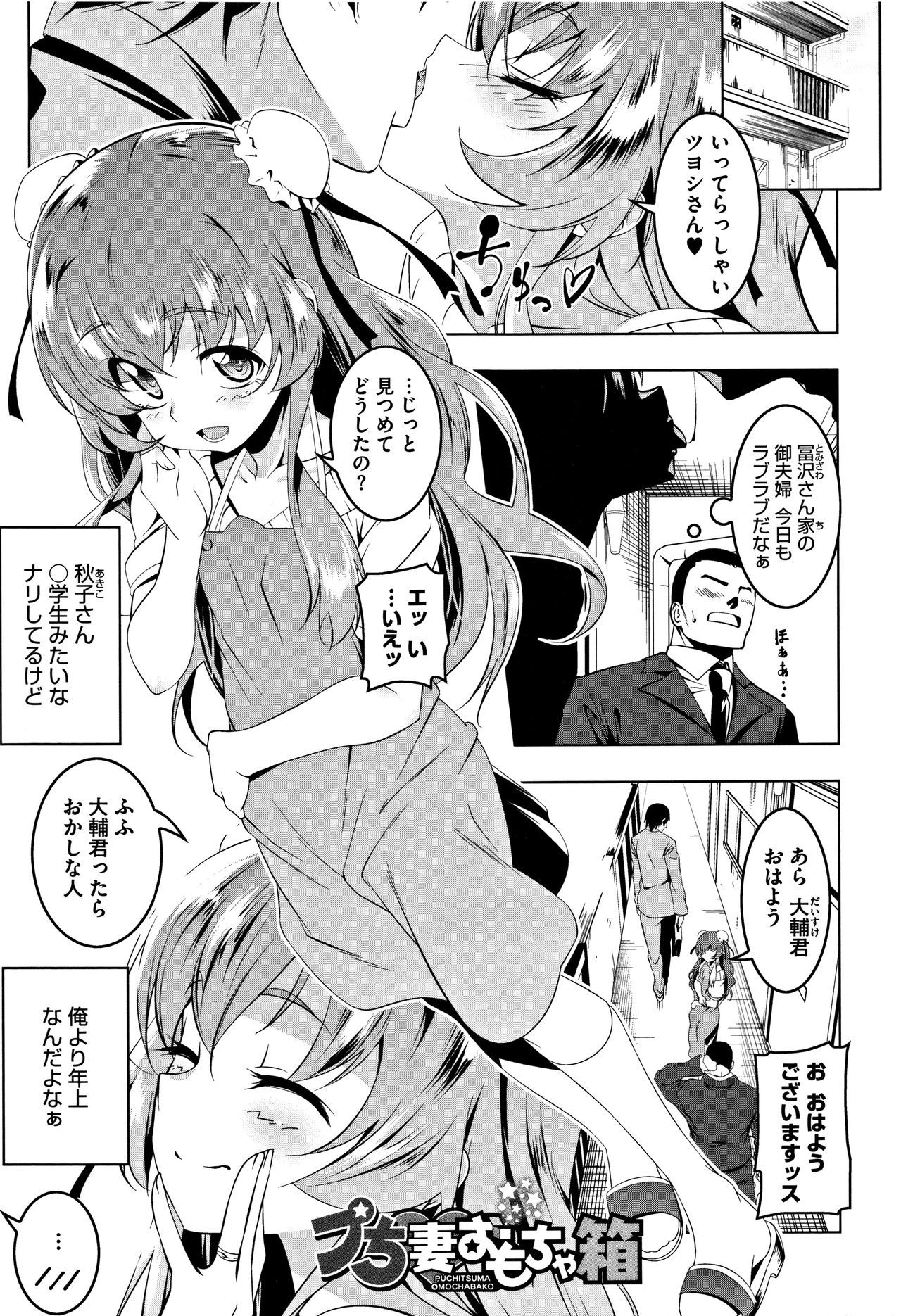 [Tanabe Kyou] Petanko Bitch + Toranoana Booklet page 151 full