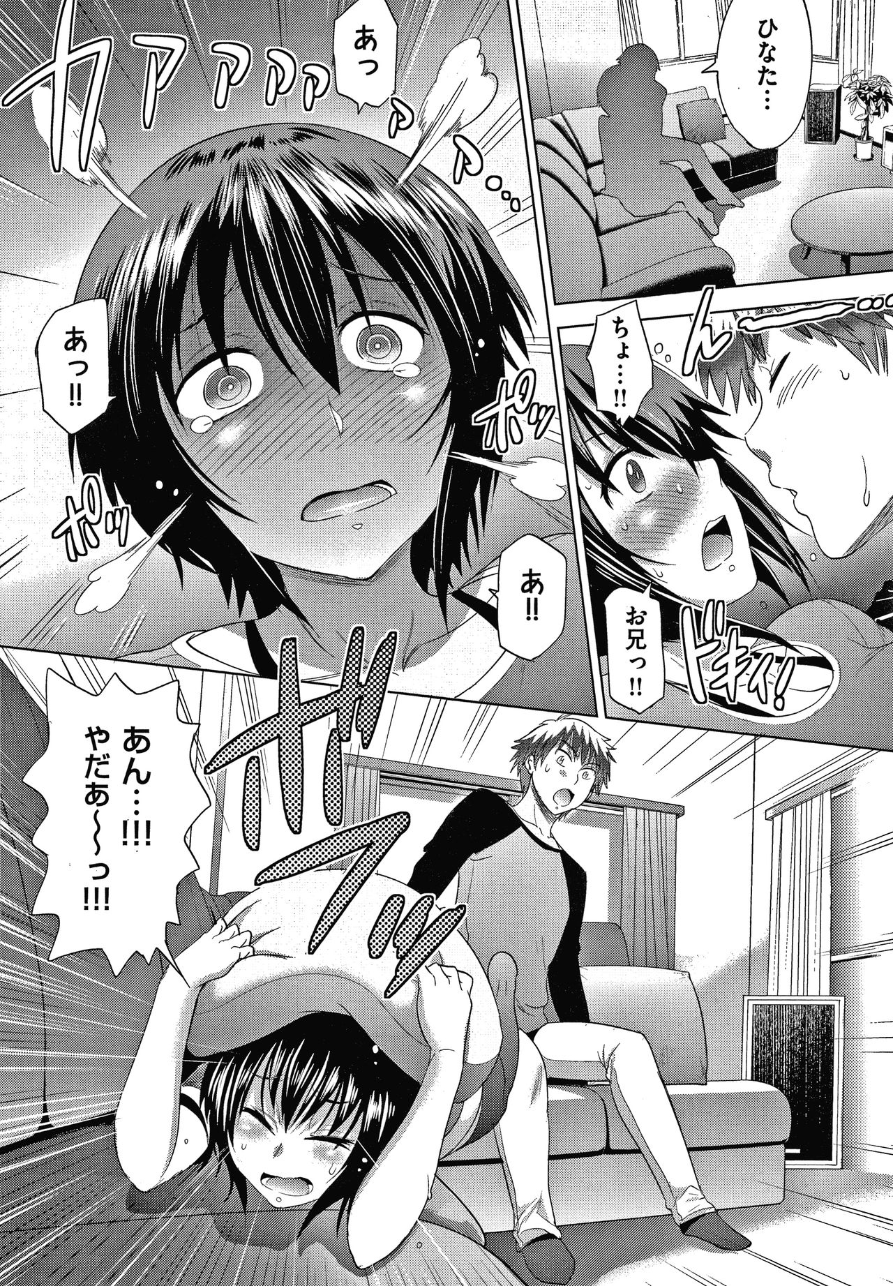 [DISTANCE] Hinata Hinata plus page 53 full