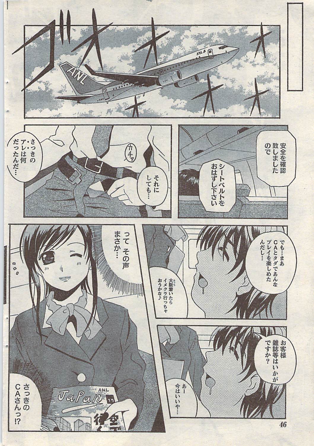 Comic Doki! Special 2007-10 page 46 full