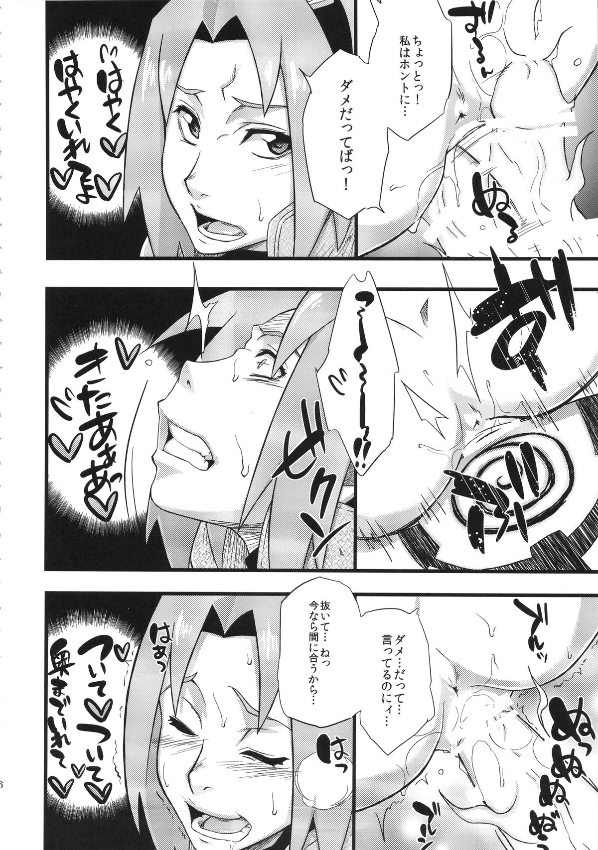 (C87) [Karakishi Youhei-dan Shinga (Sahara Wataru, Sentarou)] Haouju 2 (Naruto) page 16 full