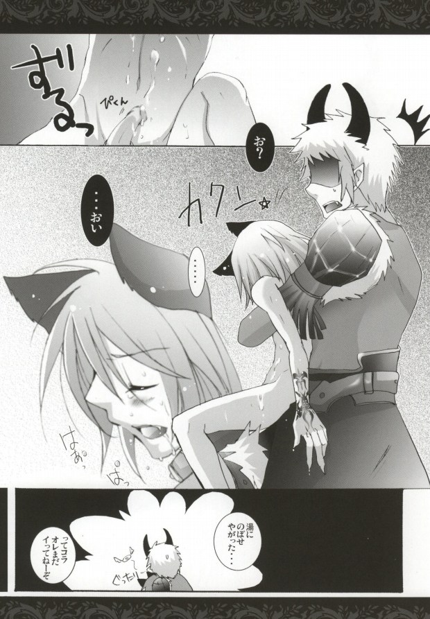 Mor+Nox (Lamento -Beyond the Void-) page 29 full