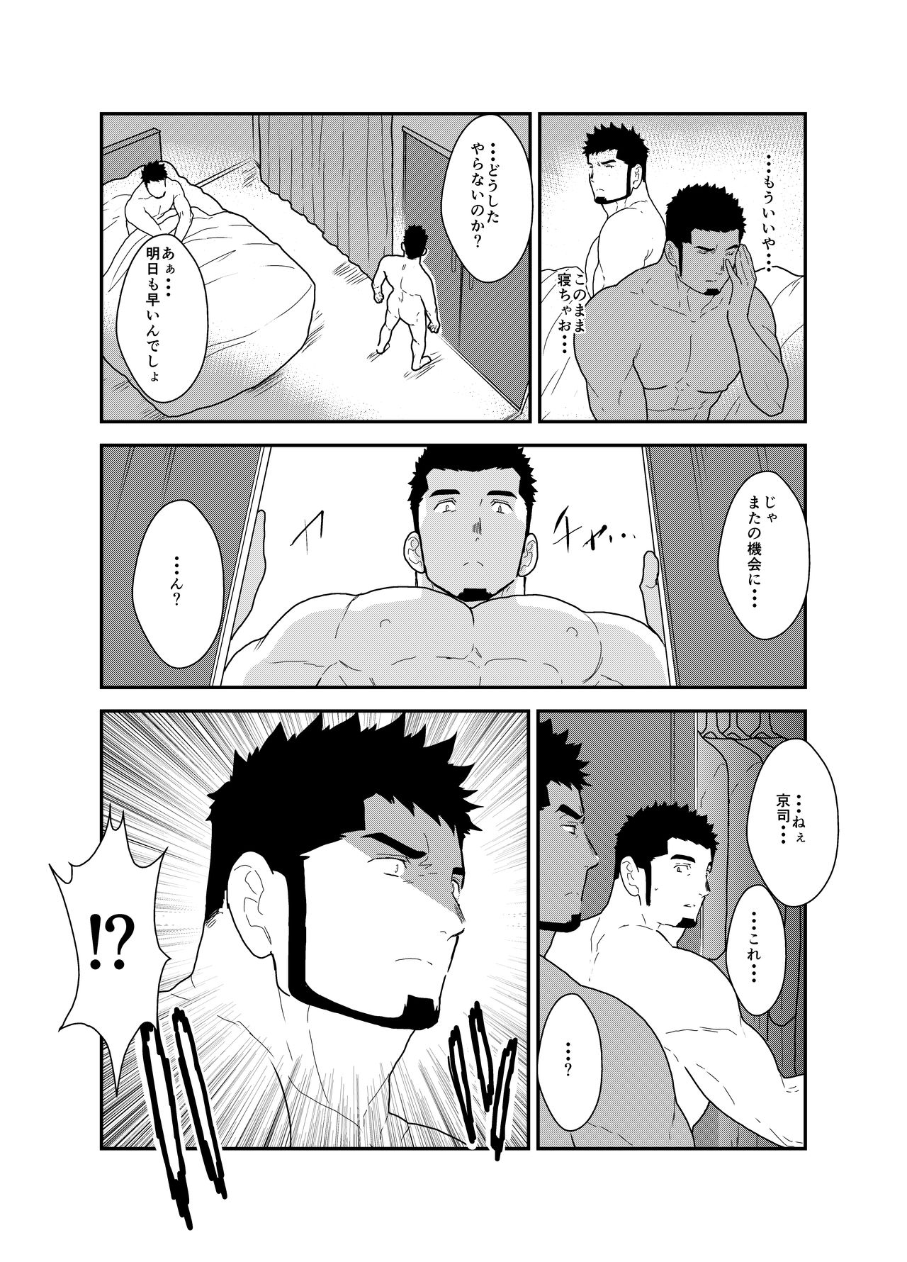 [Sorairo Panda (Yamome)] Muhyoujou Kareshi page 11 full