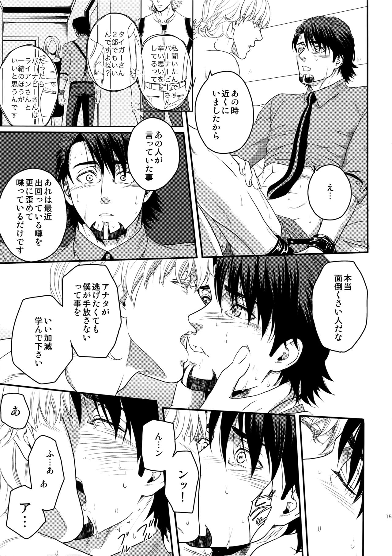 (C86) [5UP (Tanba KUROmame)] Taisetsu Nishi Mascara (TIGER & BUNNY) page 13 full