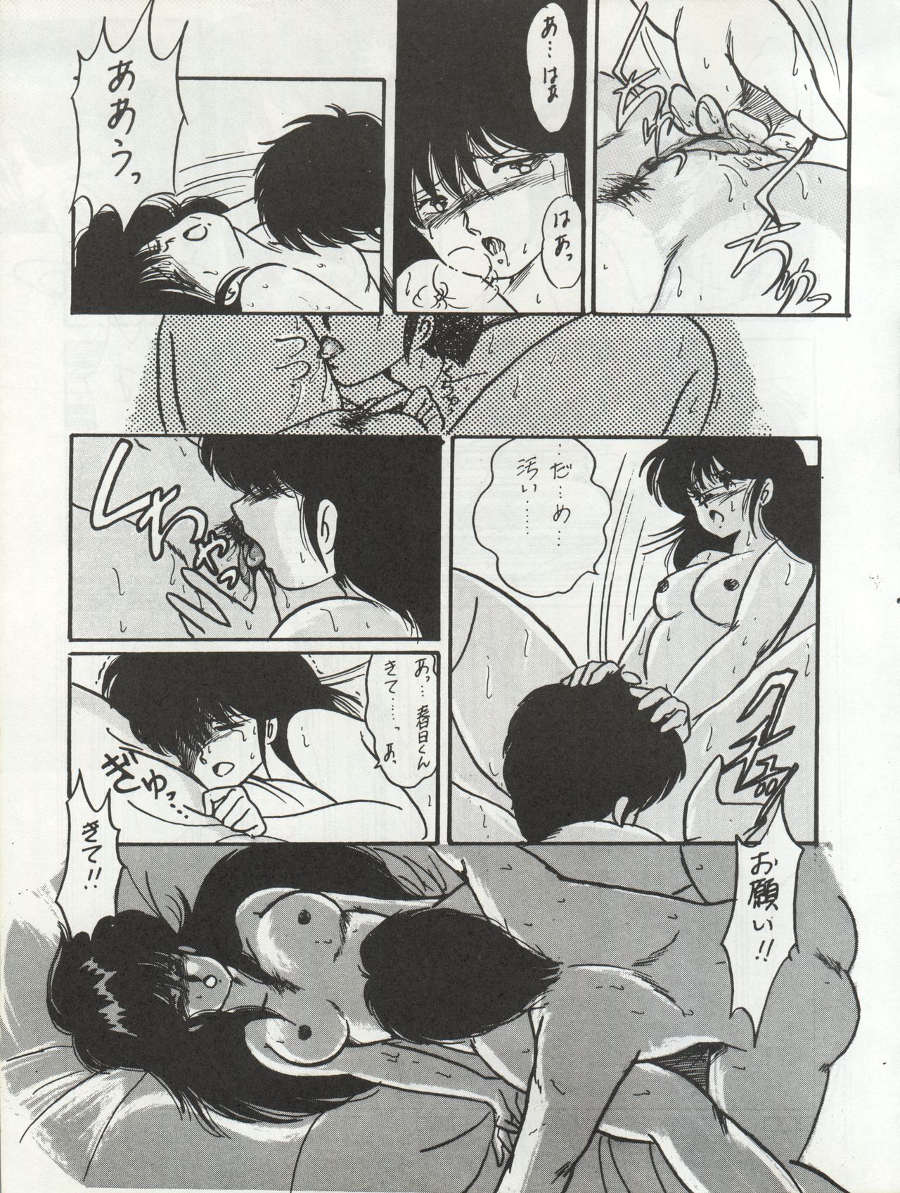 (C34) [Orange Gallery Henshuubu (Sakata Kintoki)] ORANGE GALLERY SAKATA SPECIAL (Kimagure Orange Road) page 33 full