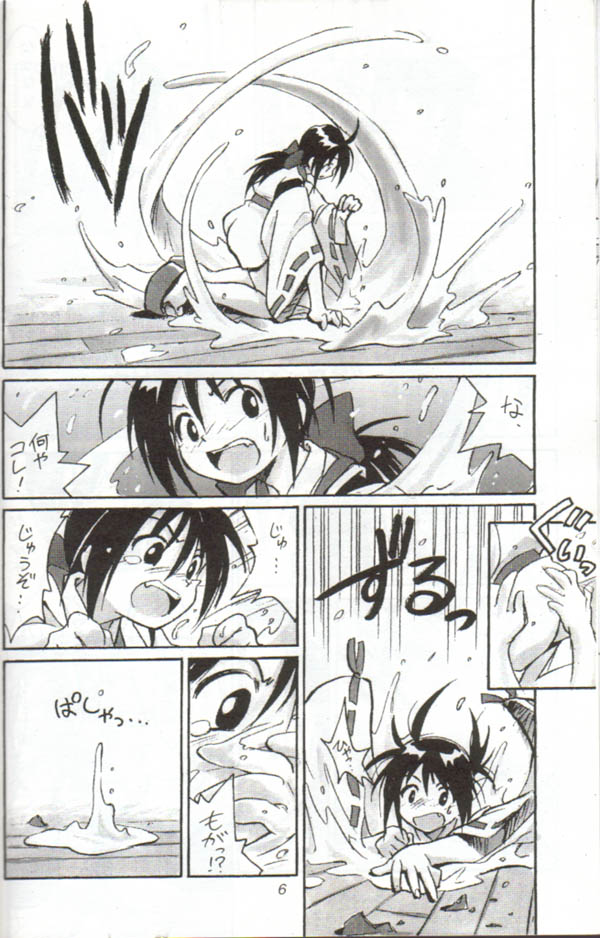 (C54) [Cu-little2 (Betty, MAGI)] Cu-Little Onemunya～ (Bakumatsu Roman Gekka no Kenshi [The Last Blade]) page 4 full