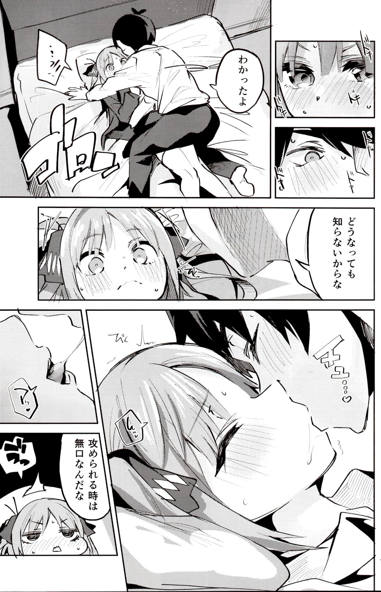 (C97) [Circle-FIORE (Ekakibit)] Nino no Baai (Gotoubun no Hanayome) page 10 full